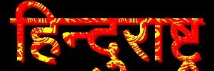 राजस्थान वाले योगी बाबा🇮🇳's banner