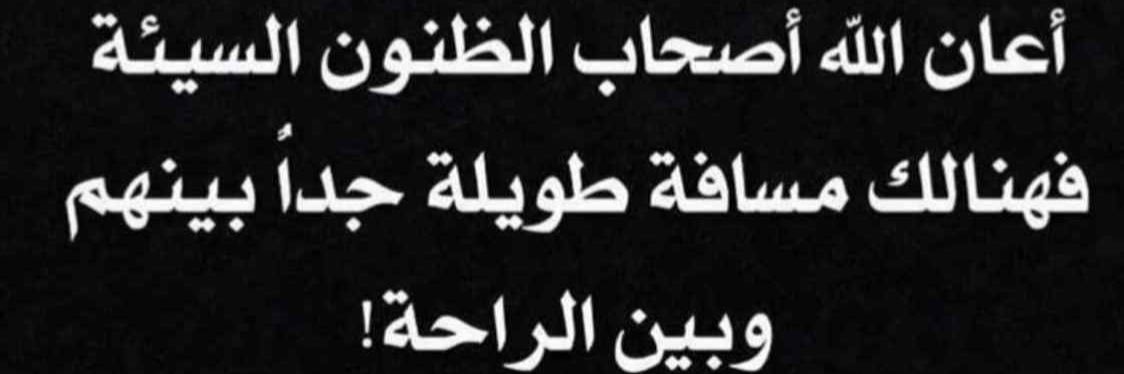 Bo Abdulwahab's banner