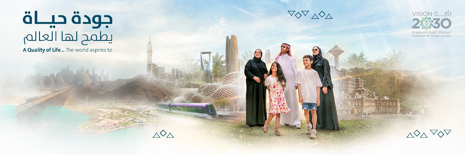 برنامج جودة الحياة's banner