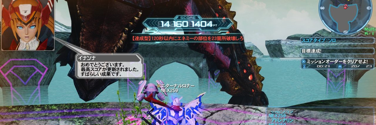 追憶のNEX259 5鯖's banner
