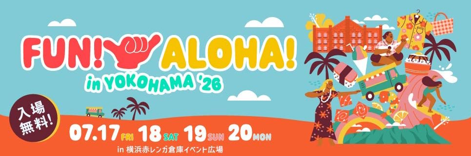 横浜赤レンガ倉庫's banner