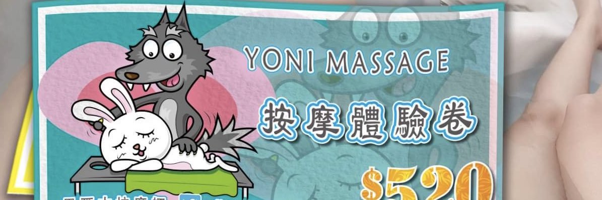 墨尔本按摩师 Jacky小哥's banner