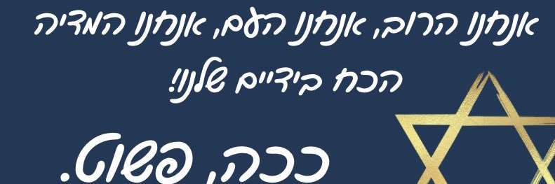 Osnat zohar 👑🇮🇱👑's banner