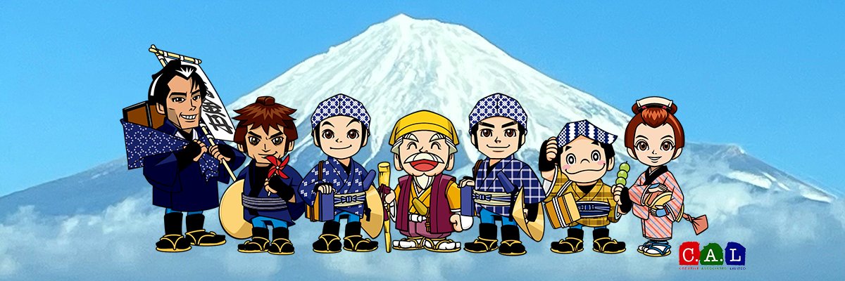 「水戸黄門」公式's banner