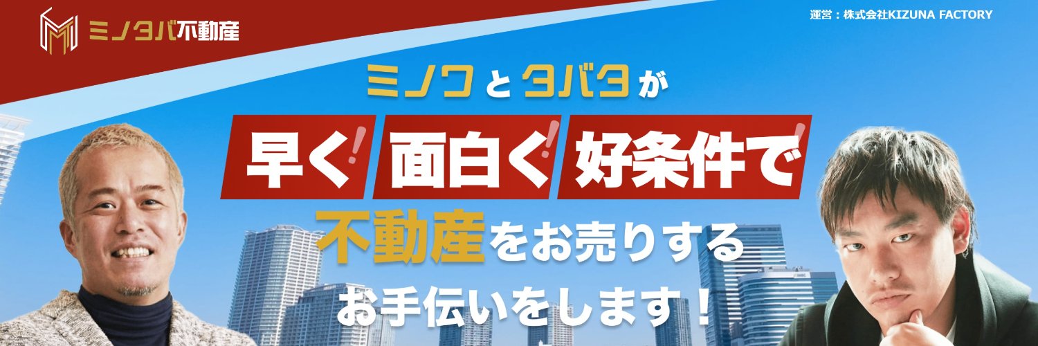 稲垣ヨシクニ@都心ブランドマンションソムリエ's banner