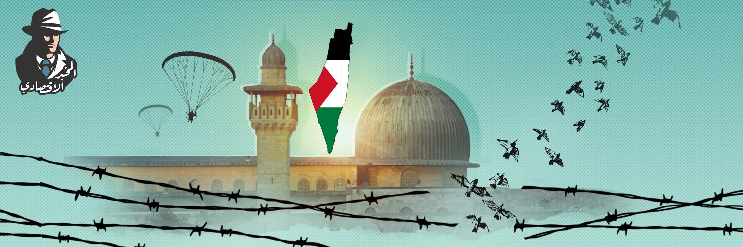 المخبر الاقتصادي - Mokhbir Eqtisadi's banner