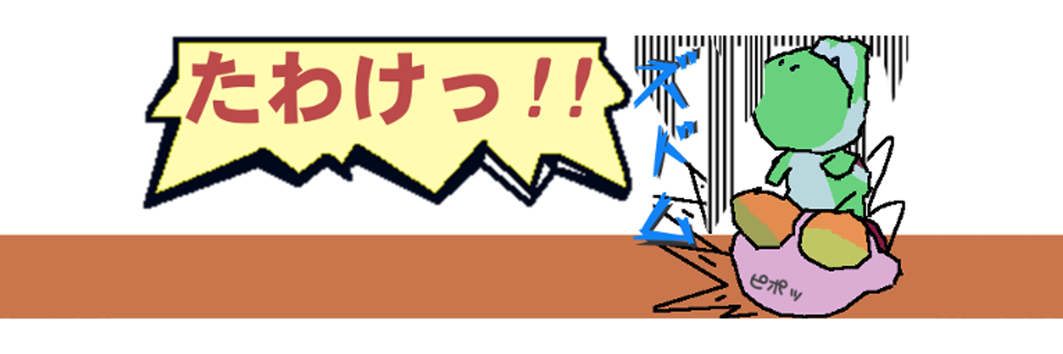 ピポッ's banner