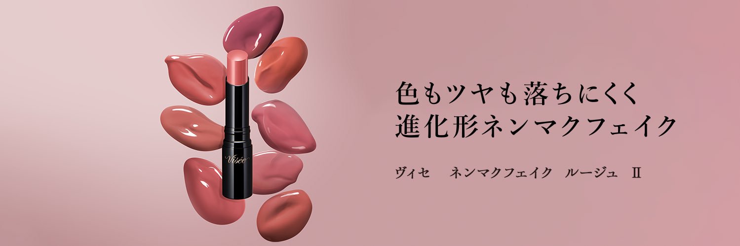 Visée ヴィセ 公式's banner