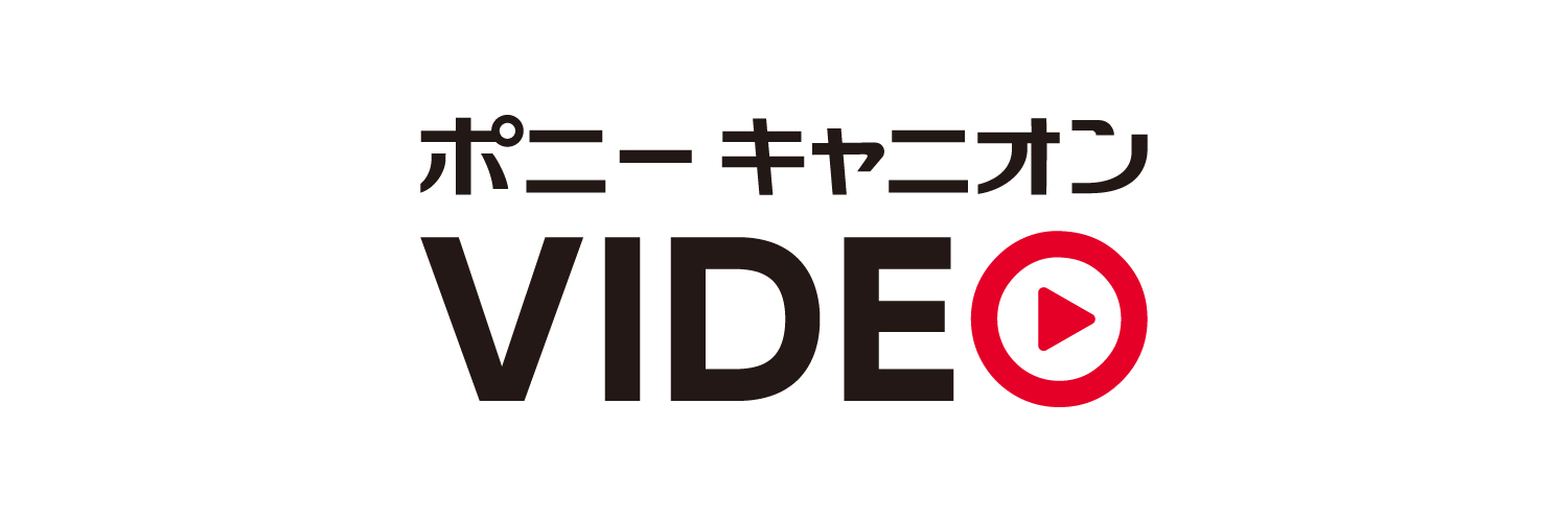 ポニーキャニオンVIDEO's banner