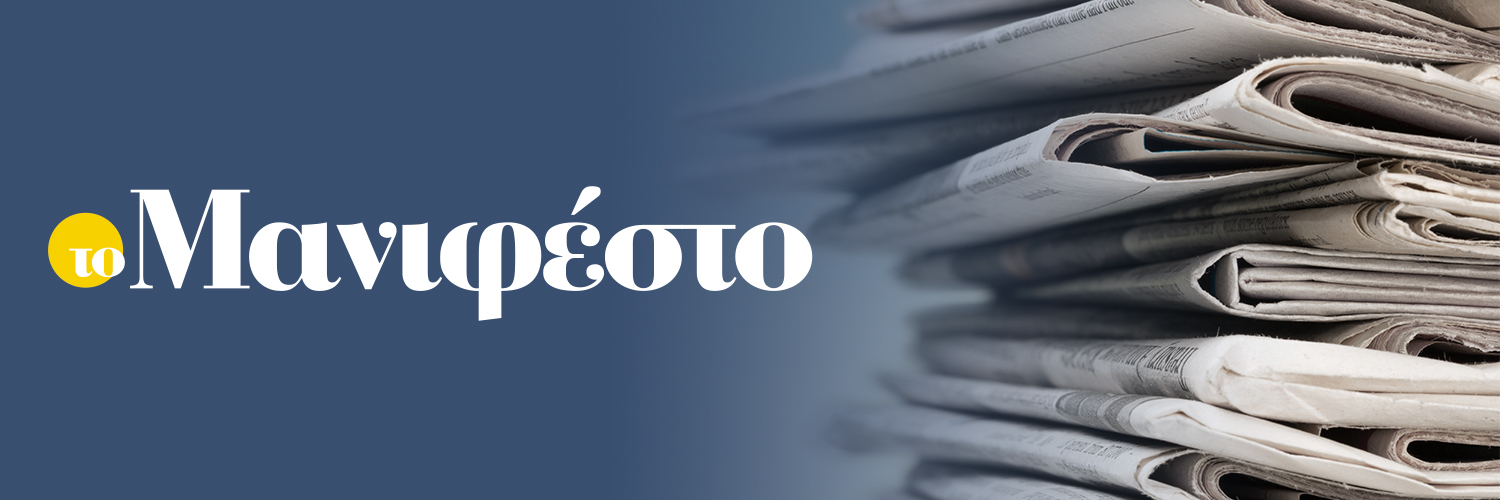 tomanifesto.gr's banner