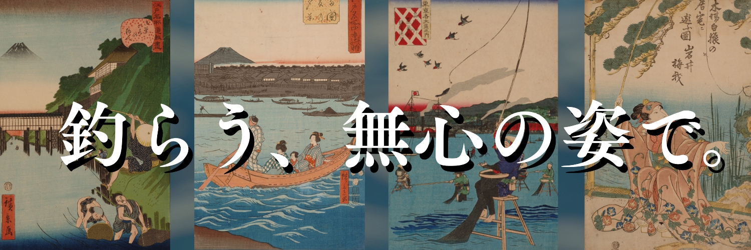 つり人社's banner