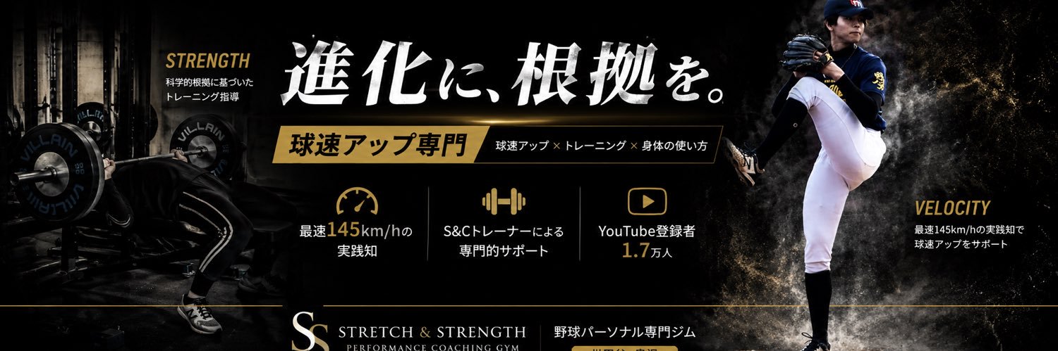 MOTO⚾️｜150km/h挑戦中's banner