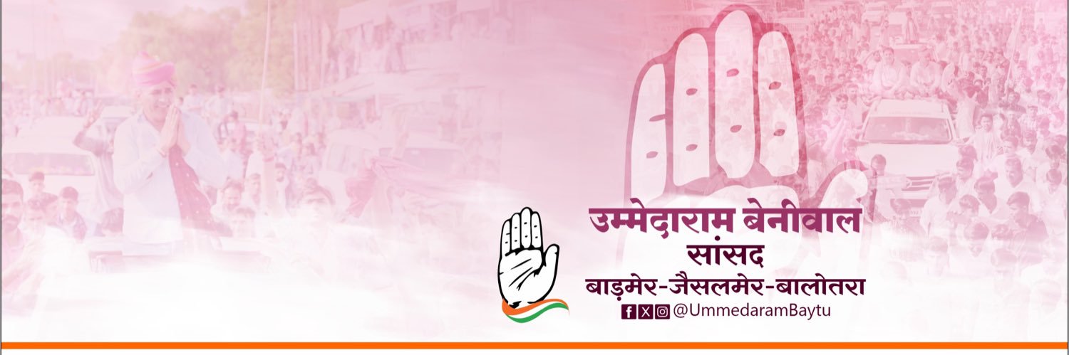 Ummeda Ram Beniwal's banner