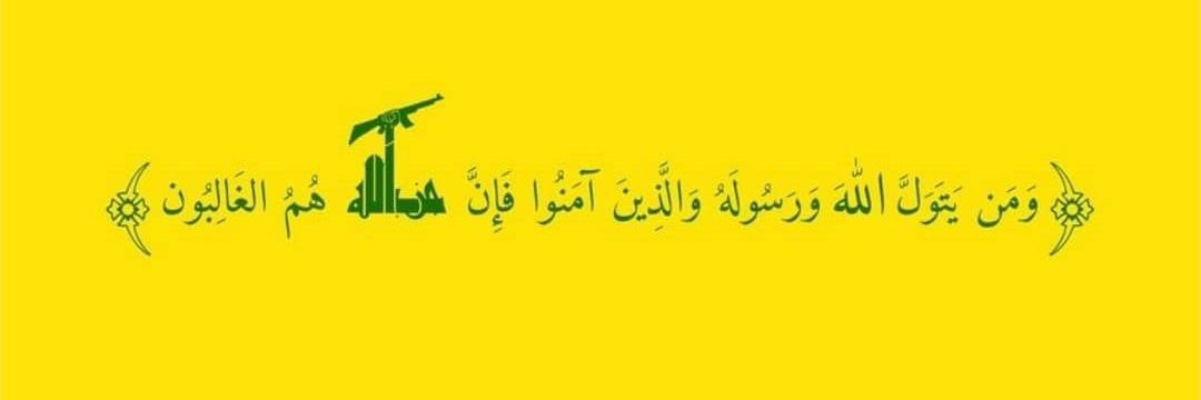 جبل عامل's banner