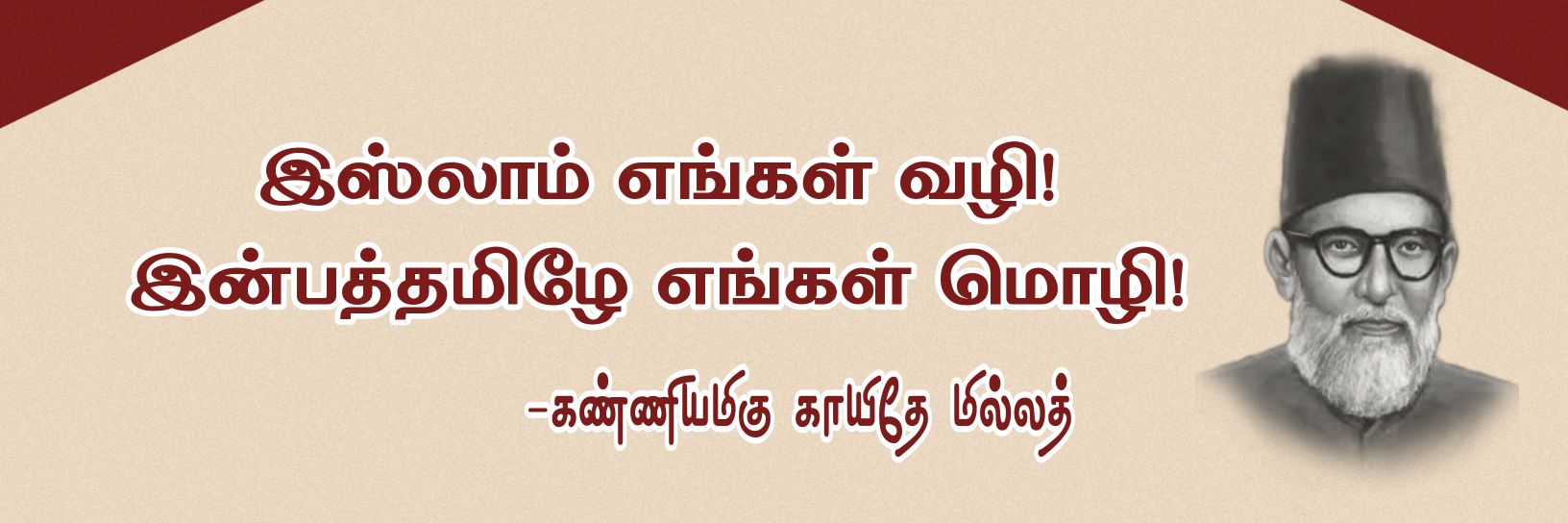 Anis Fathima B.Sc.,LLB's banner