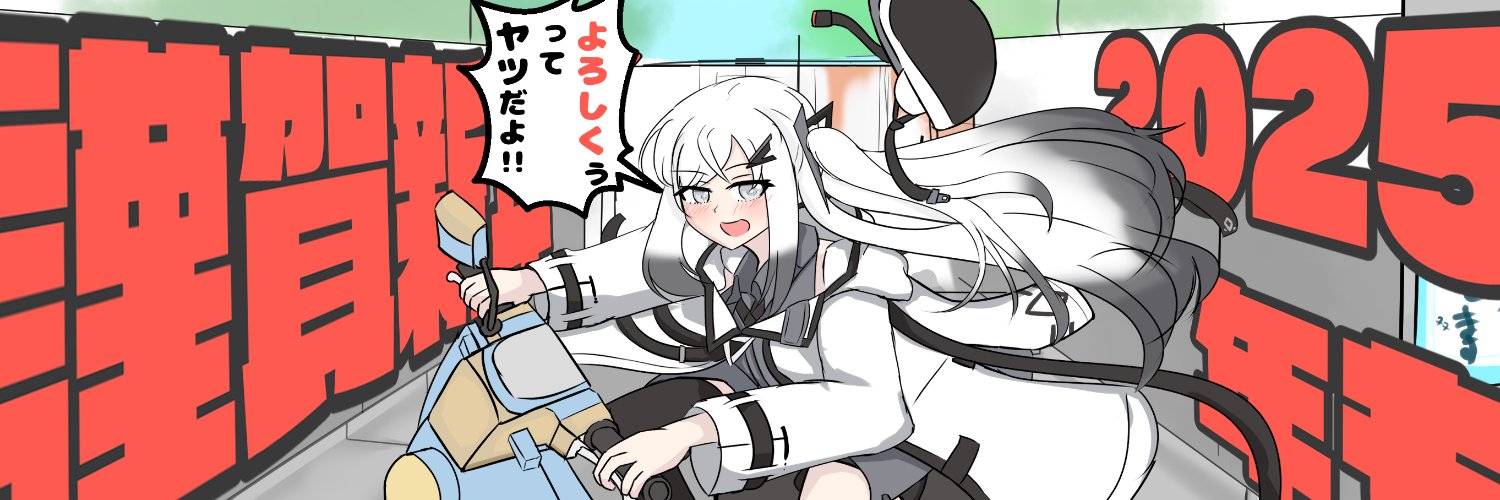 けいせん（忍者）'s banner