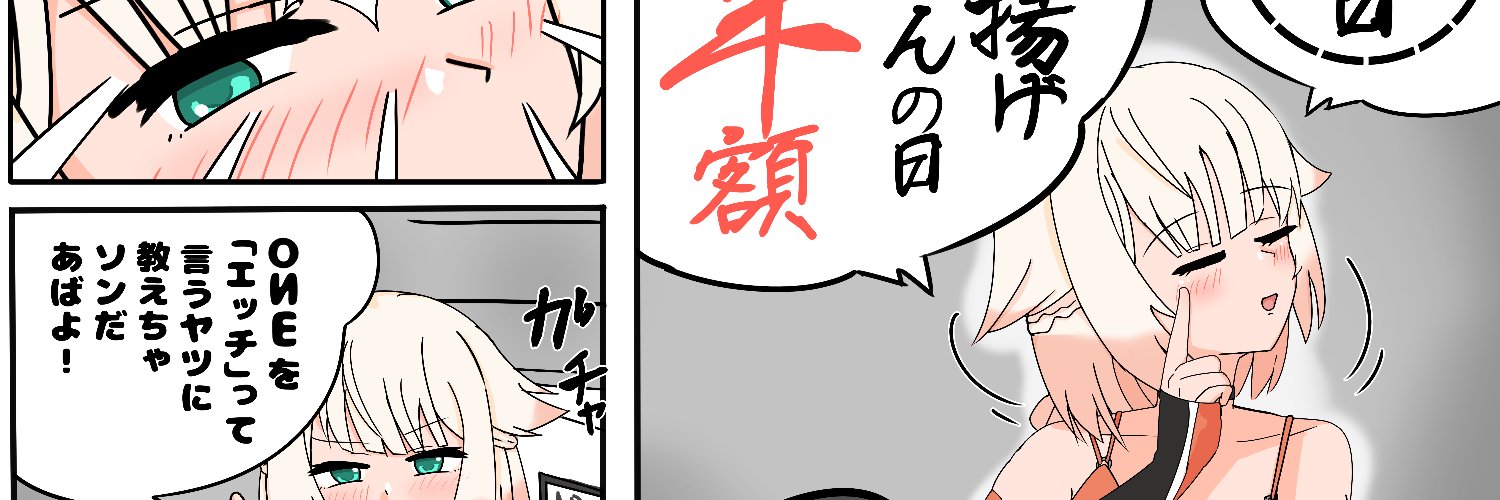 けいせん（忍者）'s banner