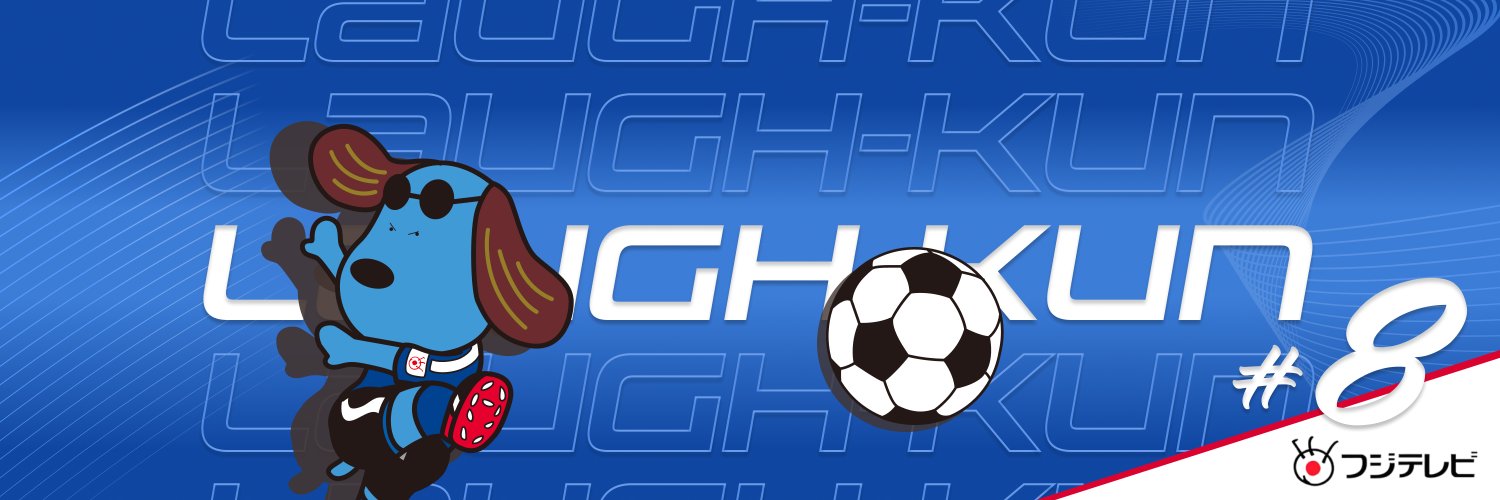 フジテレビ's banner