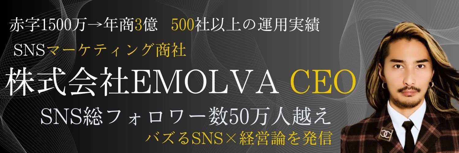 榊󠄀原清一 / 人財版 令和の虎 主宰's banner