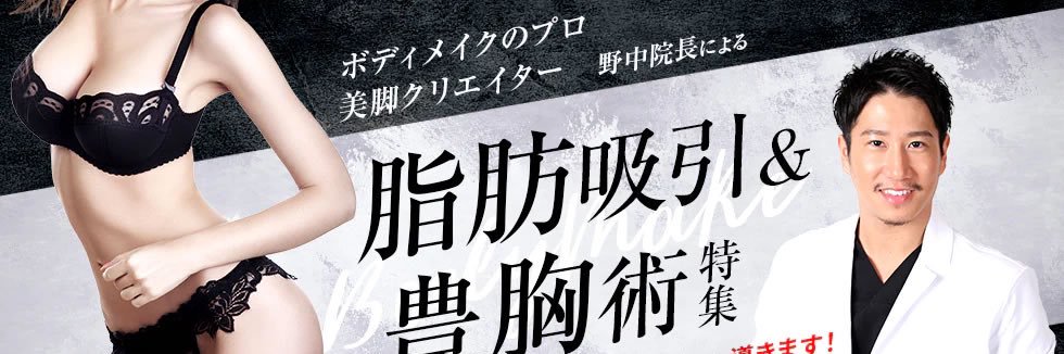 野中ドクター🌰🈵@脂肪吸引's banner