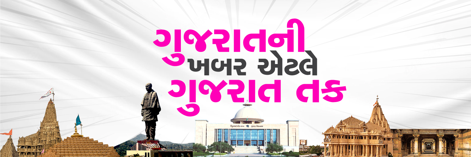 Gujarat Tak's banner