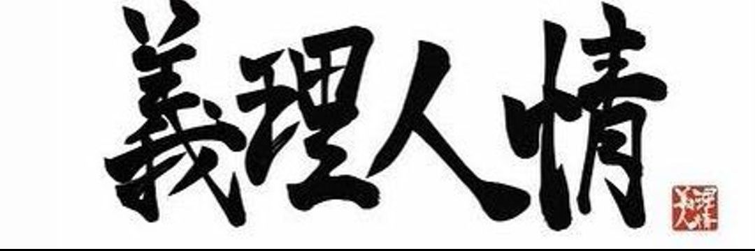 狐's banner