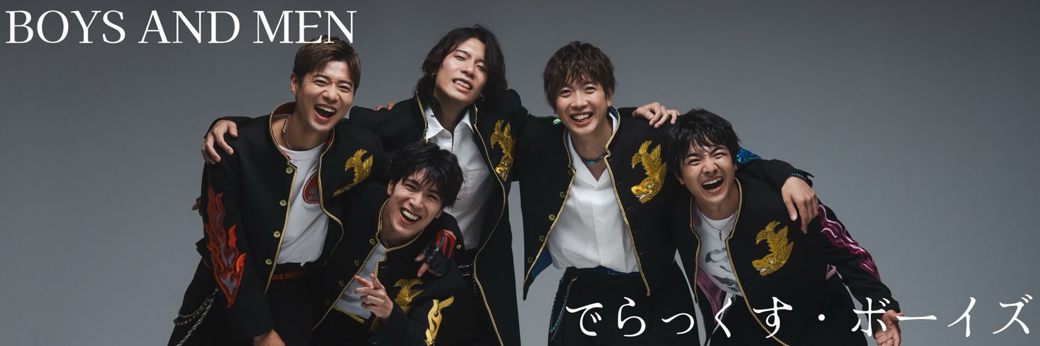 平松賢人(ピジョッソお兄さん、でらっくす・ボーイズ、ボイメン）'s banner