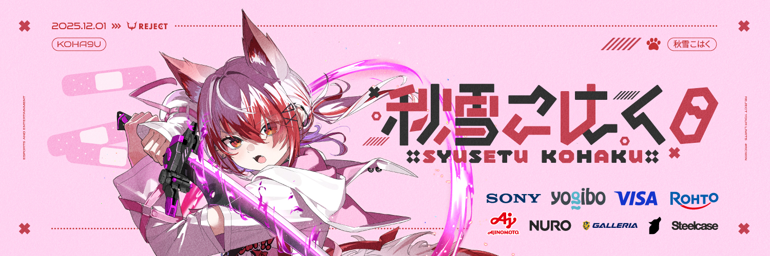 秋雪こはく🦊🍁's banner