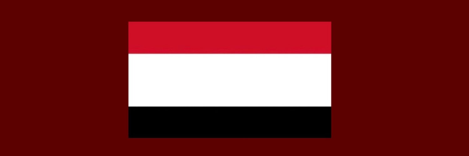 إعلامي | الشرعية اليمنية 🇾🇪's banner
