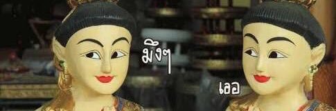 เห็บหมา's banner