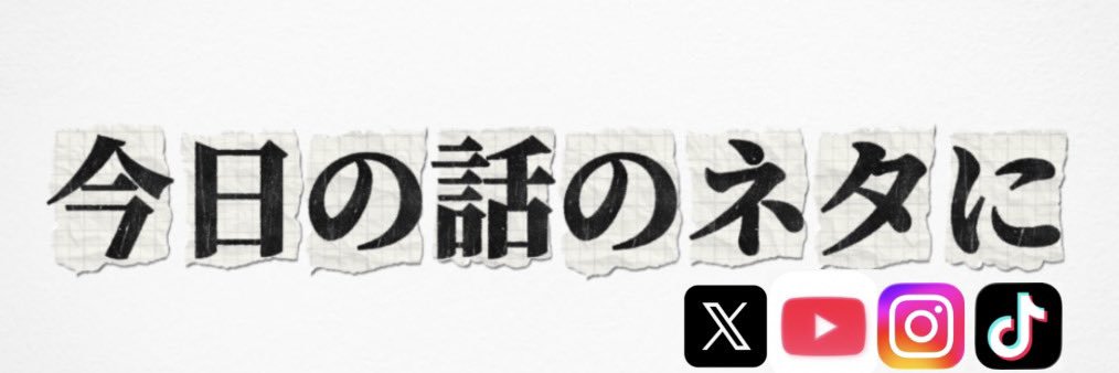 Fox's banner