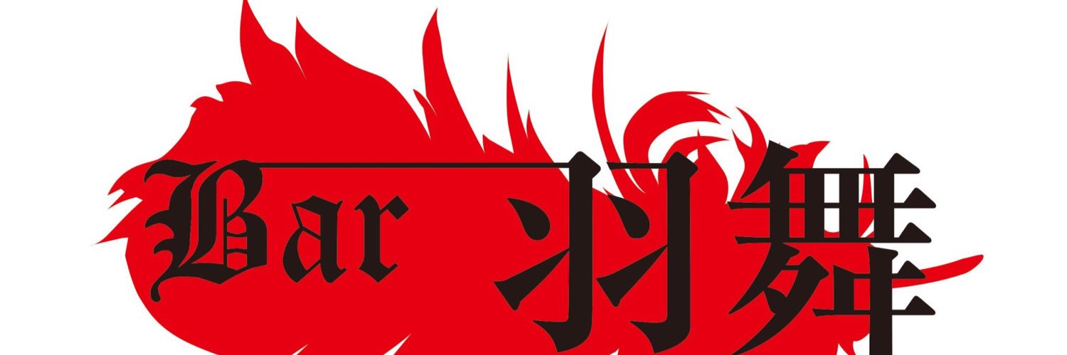 はぶらし☆のぞみ's banner