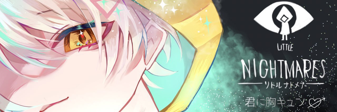 君に胸キュン's banner