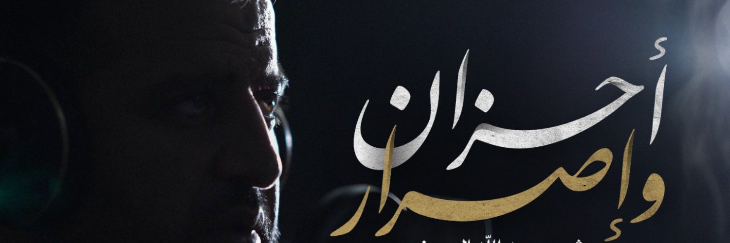 خالد الدغيم's banner