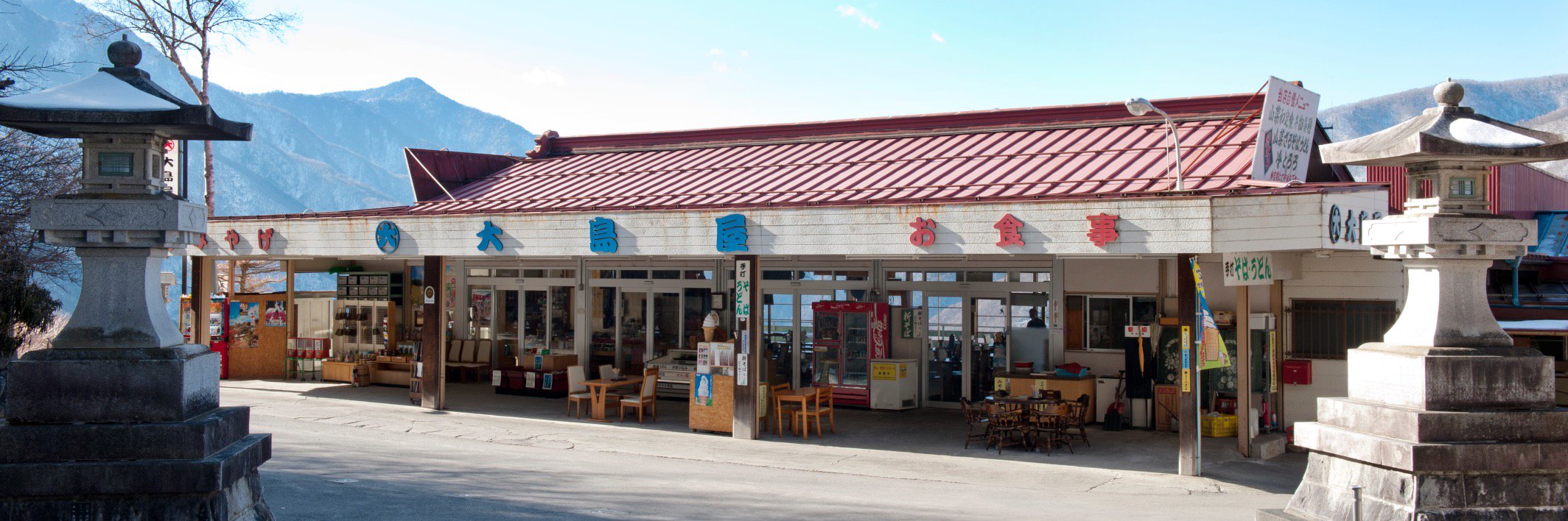 三峯山 大島屋's banner