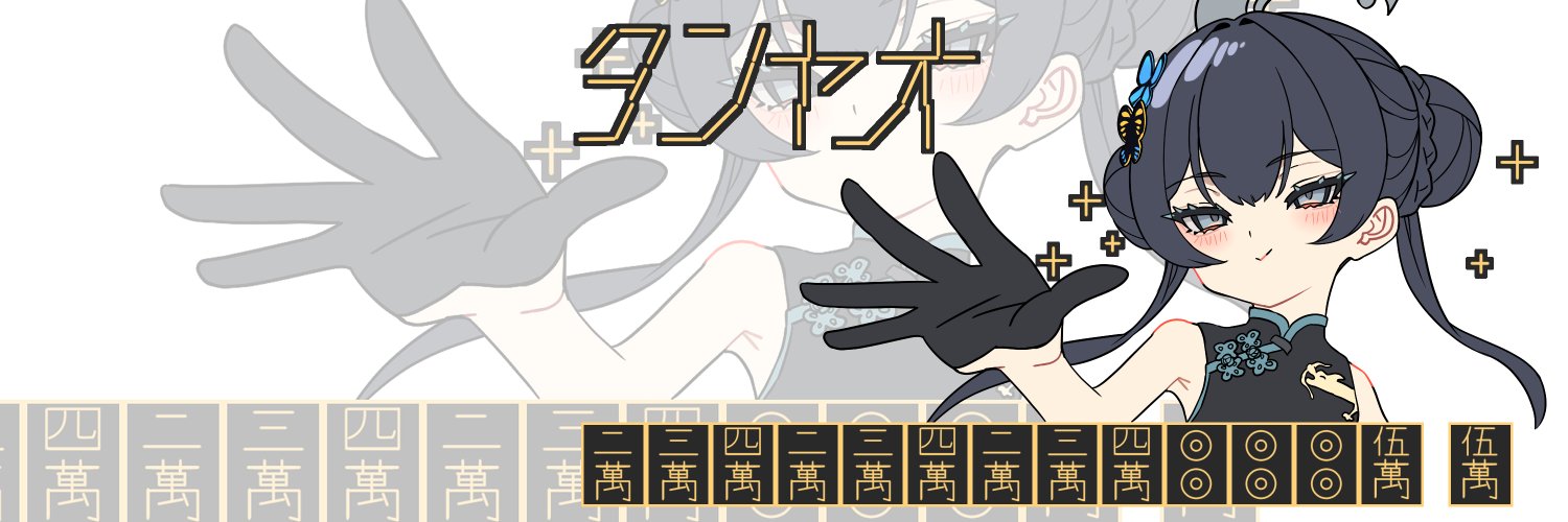 かぐ's banner