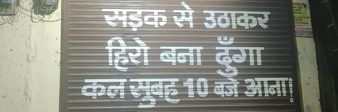 गुरुजी ( कलियुग वाले )'s banner