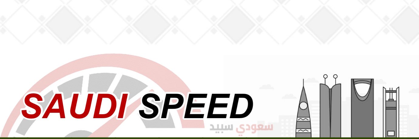 سعودي سبيد 🚩's banner