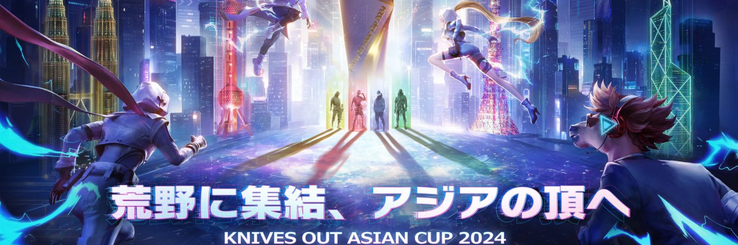荒野行動E-Sports事務所's banner
