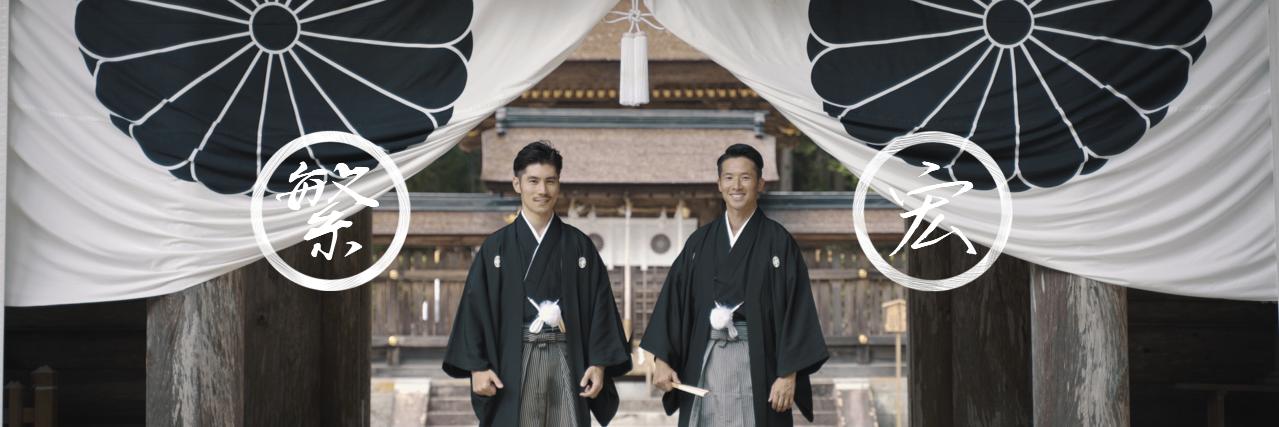 Shiba and Koji's banner