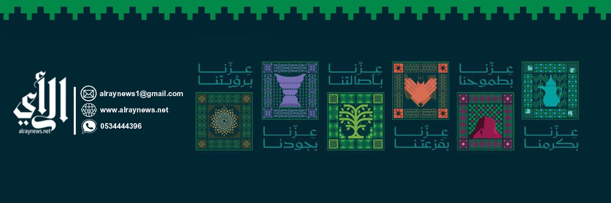 صحيفة الرأي الإلكترونية's banner