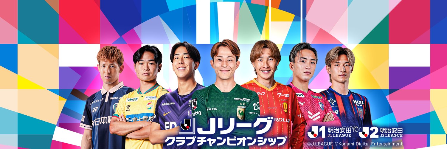 Ｊリーグクラブチャンピオンシップ公式's banner