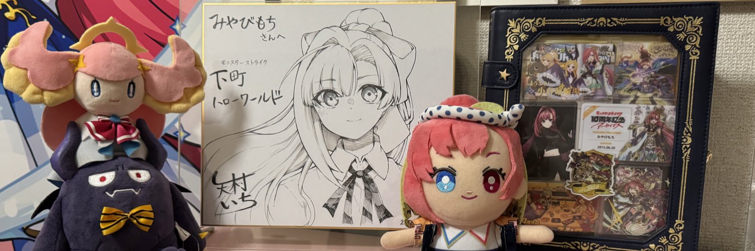 みやびもち's banner