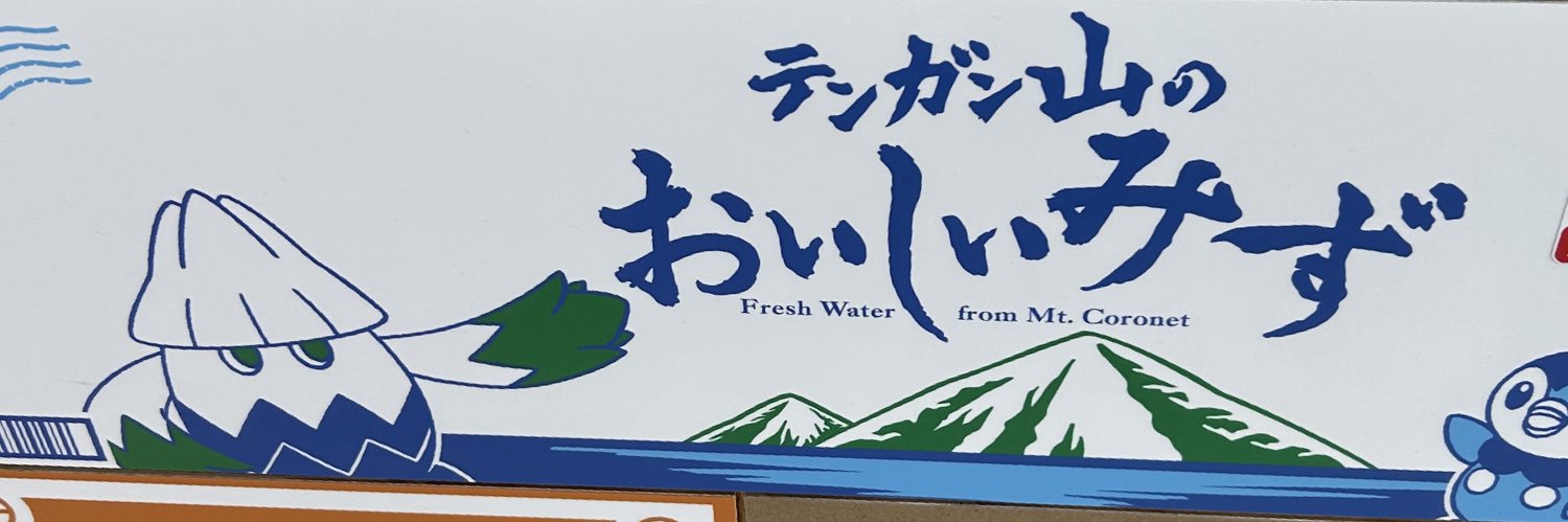 ジン's banner