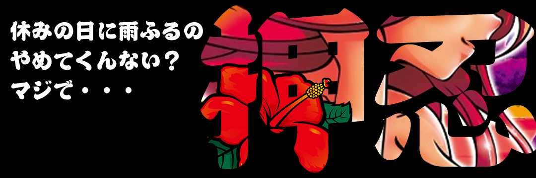 やっさん's banner