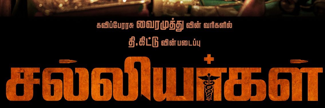 தி.கிட்டு's banner