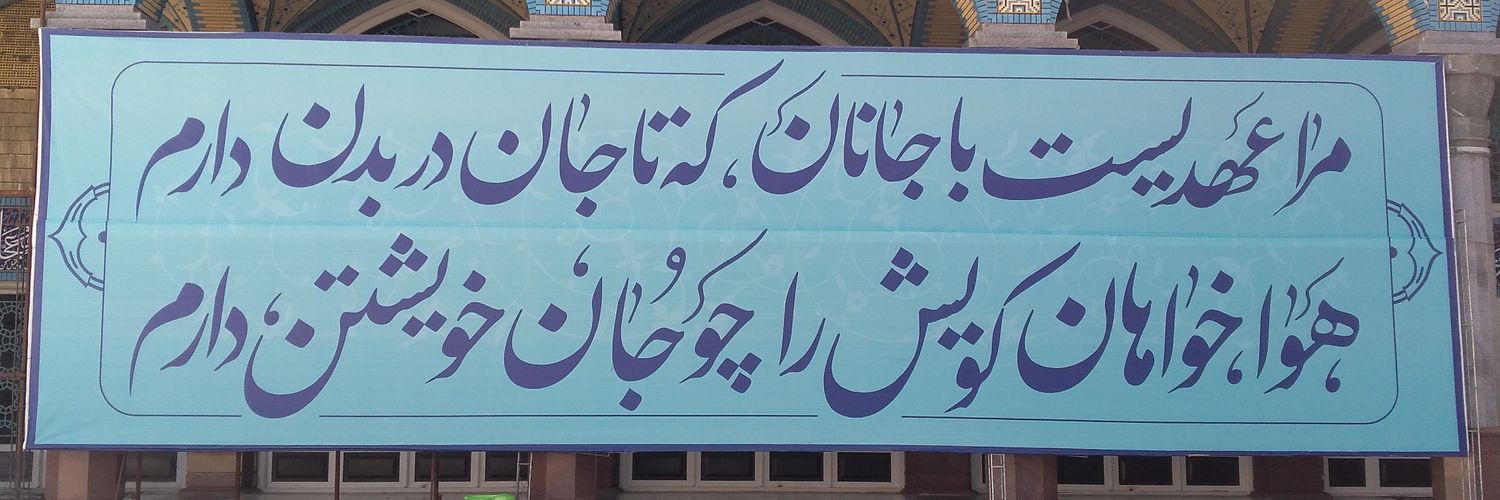 میس سیده's banner