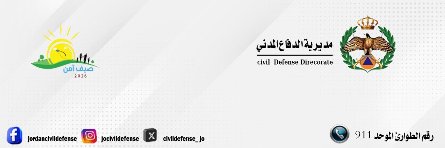 الدفاع المدني الاردني's banner