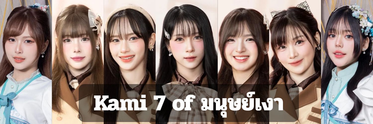 มนุษย์เงา's banner