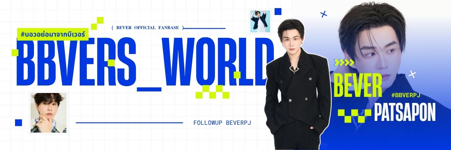 BBVER’s WORLD OFFICIAL's banner